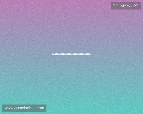 KU娱乐游戏不断创新升级,带来更丰富的娱乐内容和更流畅的游戏体验 KU娱乐游戏不断创新升级,带来更丰富的娱乐内容和更流畅的游戏体验