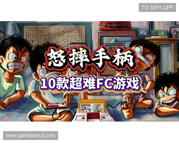 FC电子游戏文化影响力分析,探讨游戏对社会与文化的深远影响 FC电子游戏文化影响力分析,探讨游戏对社会与文化的深远影响