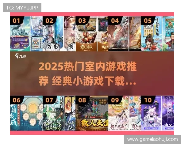 爱游戏官方网站入口，带你领略沉浸式的游戏活动与赛事